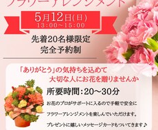 イベント集客用☆ポップなチラシを作ります イメージ1