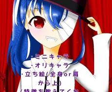 立ち絵などを書きます イメージ1