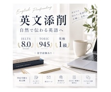 丁寧に添削｜自然な英語表現も提案します イメージ1