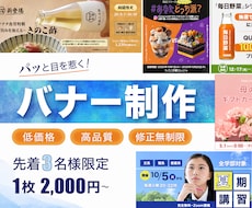 クリックしたくなるWEB広告バナーを制作します イメージ1