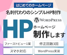 集客導線まで設計するHP制作します イメージ1