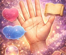 手相占いで今の状態とこれからの流れを読み解きます