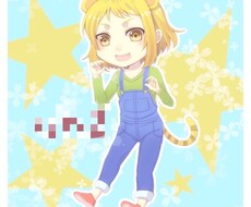 ミニキャラ作成します！
