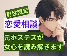 脈あり？脈なし？複雑な女心を元ホステスが分析します この恋進んでいい？女性の本音が知りたい男性限定⭐️