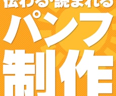 広告会社のプロデザイナーがパンフレットを制作します 二つ折り・三つ折り・蛇腹折りなど自由対応可。印刷納品もOK!