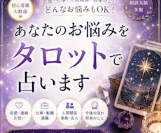 どんなちいさなことでも占います イメージ1