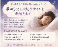 夢占い電話鑑定します