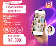 保存したくなるインスタ投稿用画像を作ります イメージ1