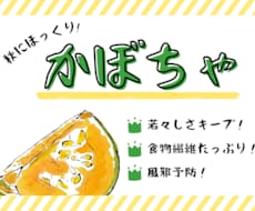 お客様が立ち止まる！手描き絵POPで惹きつけます ネットショップ・農家さんの魅力をほっこりPOPで伝えます！