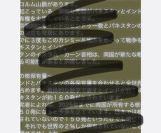 2000字以上の記事かわりに書きます イメージ1