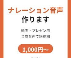 動画用ナレーション音声を作ります イメージ1