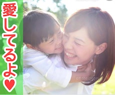 我が子の自慢を聞いて！喜んでお聞きします 我が子の自慢はいかがなものか…という世間体は気にせずに✨