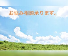 チャットだから安心！愚痴、悩み相談なんでも承ります イメージ1