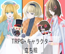立ち絵描きます イメージ1