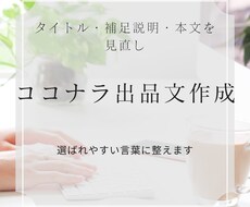 ココナラ出品画像を見やすく整えて作成します イメージ1