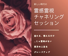 お悩みから本来の貴方の生き方見つけます イメージ1