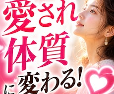 開運GW価格！潜在意識の書き換えで運気を好転します 不安恋愛卒業・愛される女性に変わるタロット潜在意識セッション
