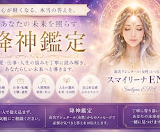 あなたのハイヤーセルフ、高次と降神口寄せします イメージ1