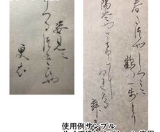 かな・草書・くずし字◇筆書きの素材提供します ご希望の文字・言葉を筆文字でお書きします
