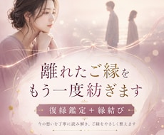 離れたご縁をもう一度紡ぐ｜復縁鑑定と縁結びをします 今は見えないお相手の本音と、お二人のこれからを読み解く