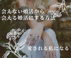 アプリで成果を出す秘訣、会えないから卒業させます イメージ1