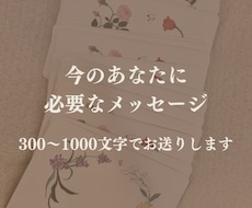 今必要なメッセージ、本日8時間以内に返答します イメージ1