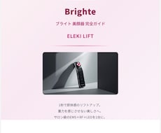 美顔器を探している方向けの人気の商品のまとめます イメージ1
