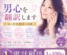 恋愛・復縁・不倫相談│男心を翻訳します 夜の世界20年。男心を分かりやすく翻訳します