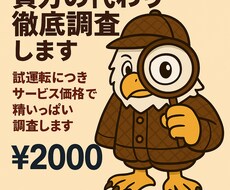知りたいこと、調査・代筆します レポート・ゆっくり台本にも対応可