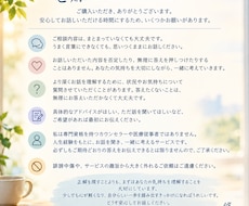 あなたの悩みの本質を一緒に探します イメージ1