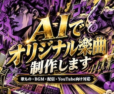 オリジナル楽曲、BGM作ります イメージ1