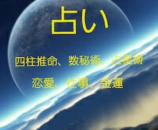 占います イメージ1