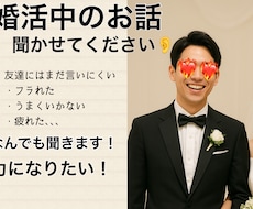 陰キャ男と幸せ結婚した私が婚活の相談にのります イメージ1