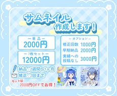 正方形サムネイル作成します IRIAMなどの配信サイトにて使用可能！モチーフたっぷり