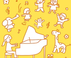 音楽教室で使用できるオリジナルソング作ります イメージ1