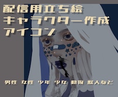 魅力的であなただけのキャラクターを作成します イメージ1