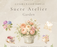 やさしいカフェ風クリップアートをお届けいたします イメージ1