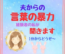 心に残っている言葉のつらさを、静かに受け止めます イメージ1