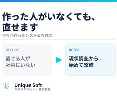 既存システム・Excelツールを改修します イメージ1
