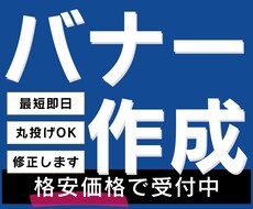 格安で商品バナーを制作します イメージ1