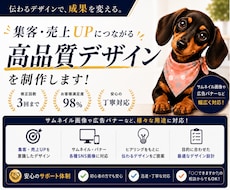集客・売上UPにつながる高品質デザインを制作します イメージ1