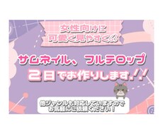 サムネイル、フルテロップ動画作ります イメージ1