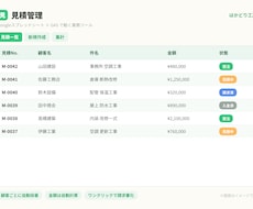 ExcelをGASで脱手作業化｜管理アプリ作ります イメージ1