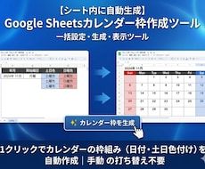 シート内にボタン1つでカレンダーを自動生成します 毎月の日付打ち替えを自動化！専用のシフト表を作ります