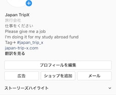 訪日外国人向けにインスタグラムで宣伝します イメージ1