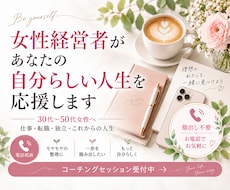 女性経営者が仕事や人生のお悩みに寄り添います イメージ1