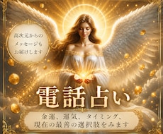 あなたの金運の性質、引き寄せる最善の選択肢をみます イメージ1