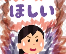 承認欲求が出た時にお話をお伺いします イメージ1