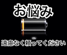 お悩みSOS☆信頼と実績があります イメージ1