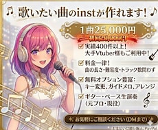 初回2万円追加料金一切無し！inst音源制作します イメージ1